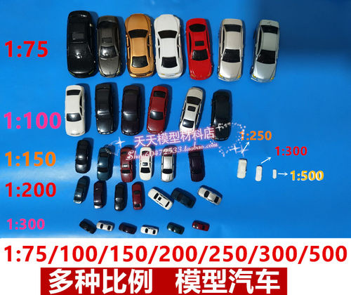 建筑景观材料沙盘制作玩具模型