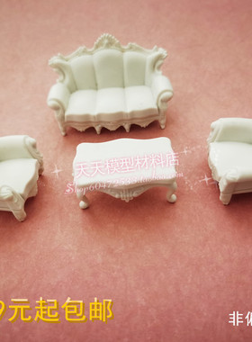 1:20.25.30.50 ABS家具 欧式沙发+茶几套装 建筑模型DIY制作材料