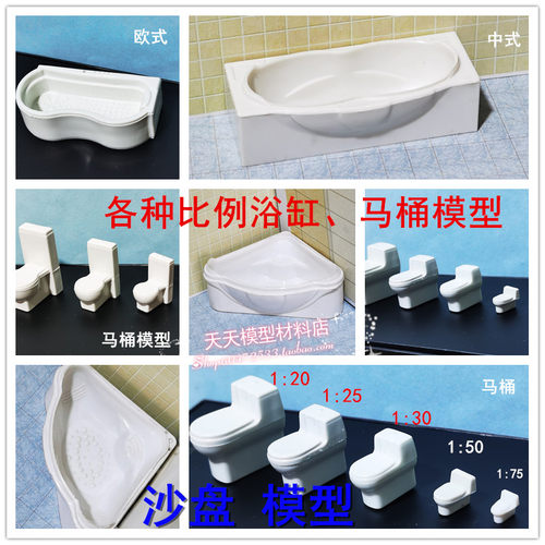 DIY材料玩具多比例模型建筑沙盘