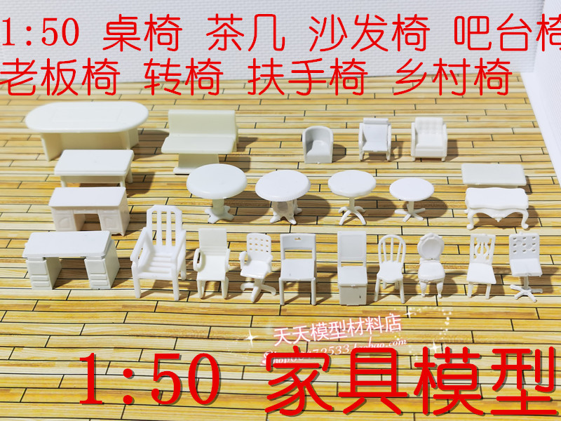 沙盘模型/150中欧式会议桌