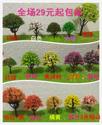 diy建筑沙盘模型材料/行道树