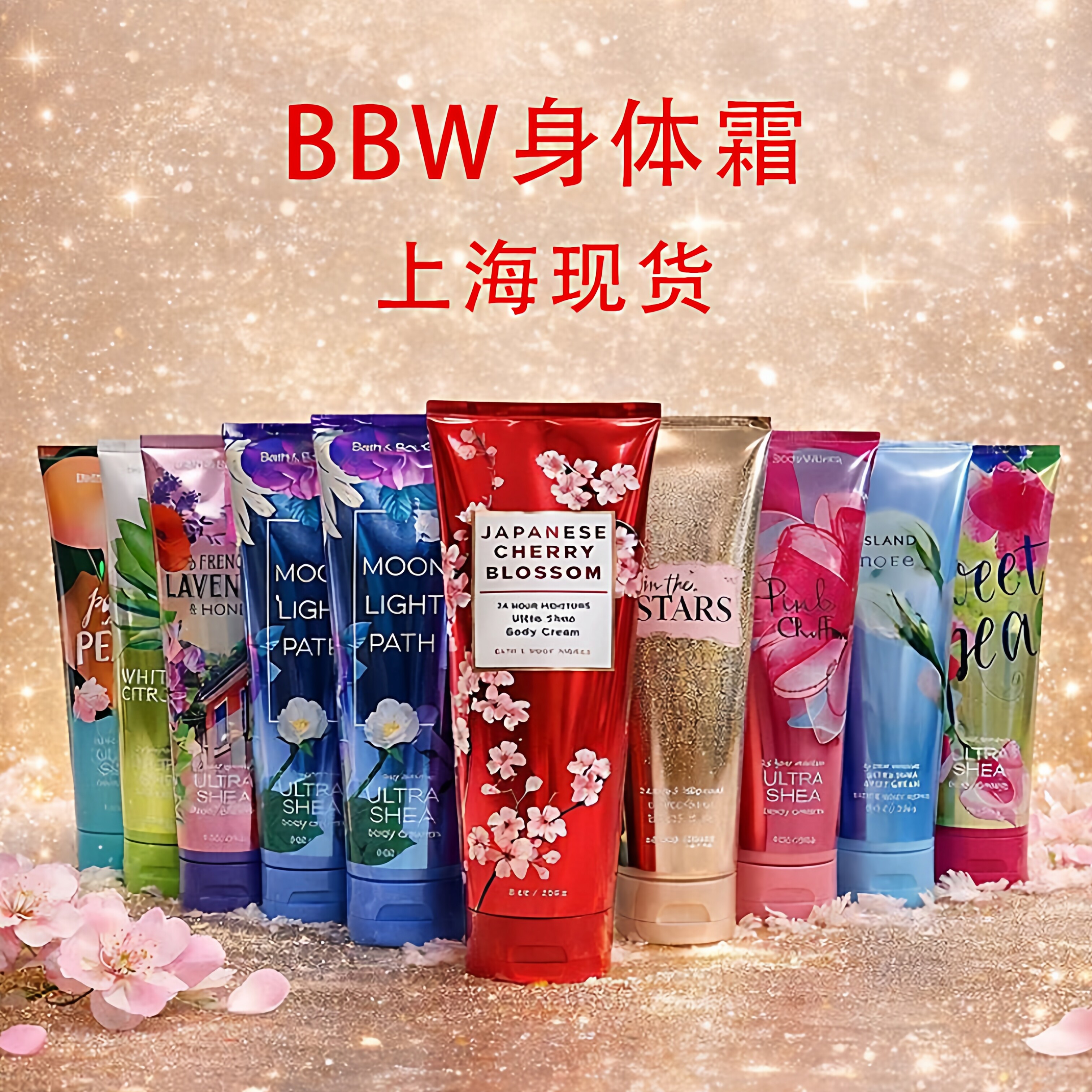 现货速发美国BBW身体霜226g香滋润甜蜜的歌夜色纯粹奇迹雪花羊绒
