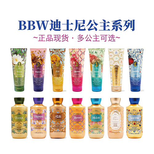 新品限定BBW迪士尼公主系列