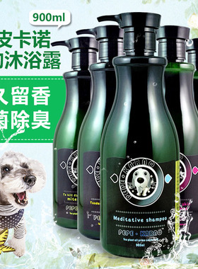 宠博士皮皮卡诺狗狗沐浴露泰迪洗澡香波祛虱灭蚤金毛宠物除臭添香