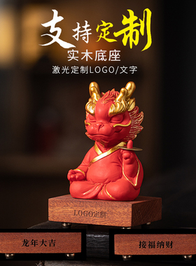 青砂石招财国潮桌面龙大师送礼品