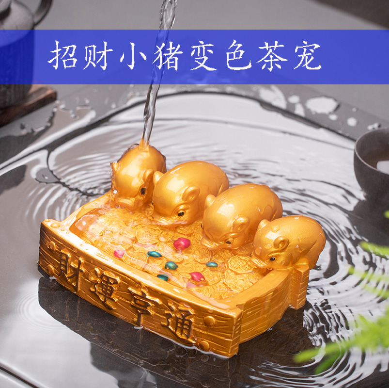变色可爱生肖小猪茶宠摆件猪年贺岁功夫茶具可养茶玩个性创意茶艺