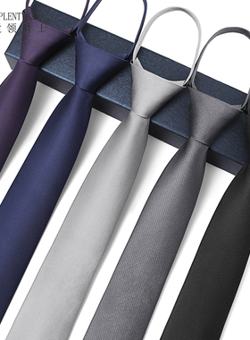 懒人领带男拉链正装商务结婚新郎黑色深灰色易拉得免打结领带7cm