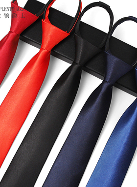 领带男正装免打结拉链式结婚新郎职业蓝色商务手打黑色懒人易拉得