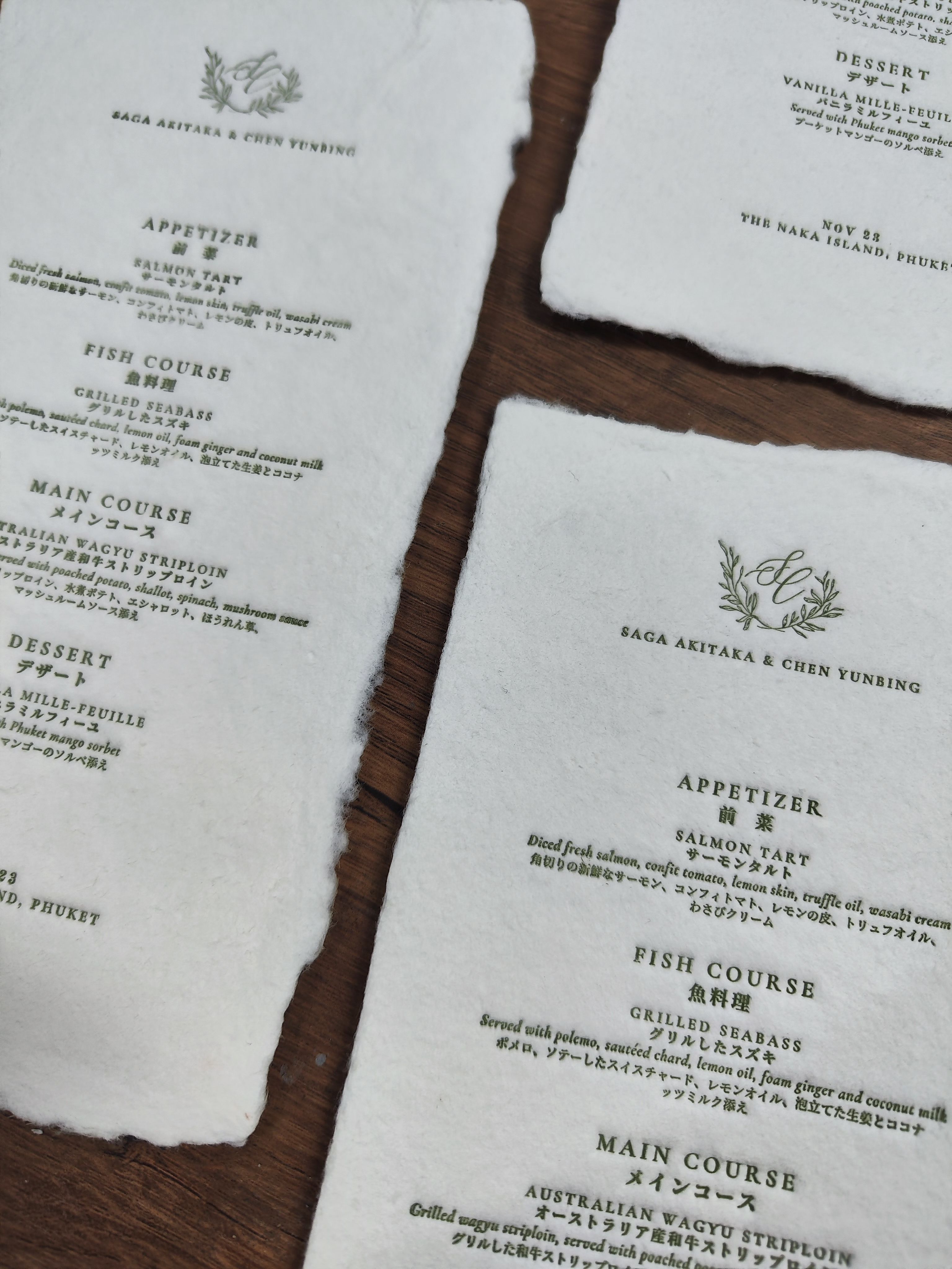 婚礼手撕手工造纸再生纸请柬简单高级简约凹凸菜单凸版印刷手撕边