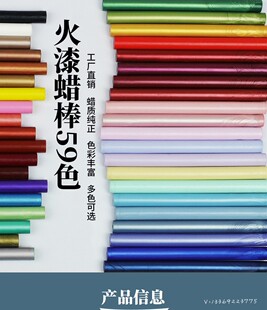 59色贺卡封口火漆蜡棒印章蜡条结婚信封邮戳焟戳马卡龙色系莫兰迪
