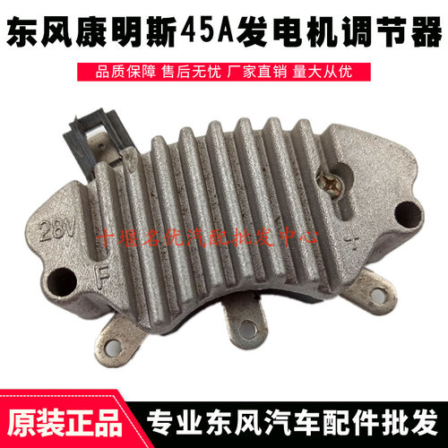 东风军车EQ2102N/EQ153康明斯发电机电子调节器4938600/3701N-800