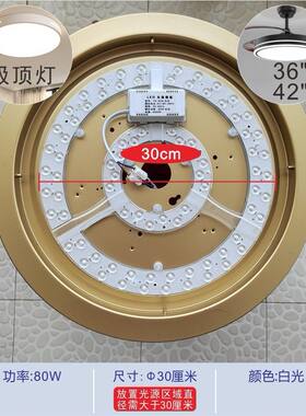 领王风扇灯配件led灯光源驱动三色变光磁铁光源吸顶灯整流器灯芯