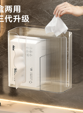 壁挂式纸巾盒洗脸巾免打孔厨房抽纸盒卫生间湿巾多功能垃圾袋收纳