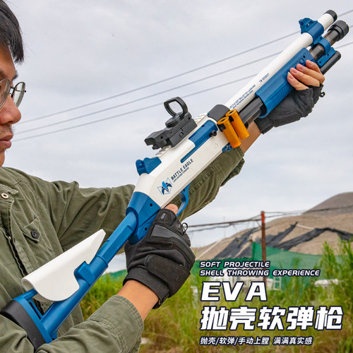 XM1014抛壳软弹枪来福散弹猎枪超级矮个子吃鸡男孩礼物装备模型枪