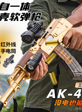 大号AK47手自一体QBZ-95式电动连发抛壳软弹枪突击步枪儿童玩具枪