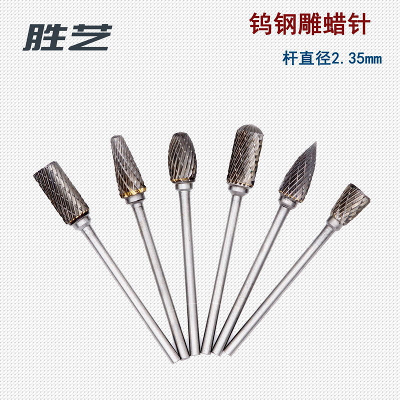 雕蜡针菠萝头狼牙棒钨钢针雕蜡专用球针旋转刀波针学生雕蜡工具