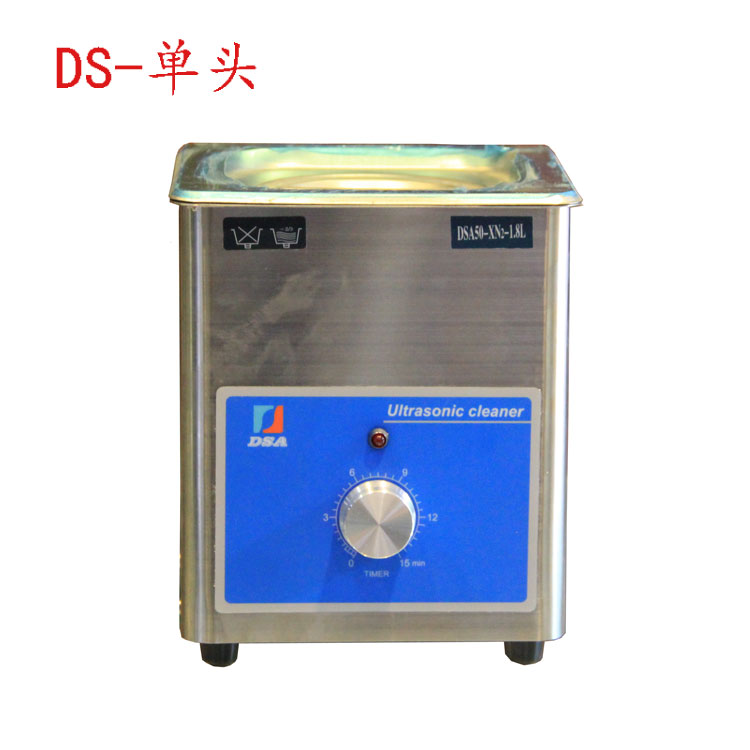 北京胜艺行首饰器材正品ds德森超声波清洗机洗眼镜珠宝金银首饰
