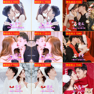 新款 双人蛋蛋情侣头像制作设计唯美静态情头水印文字高清结婚头像