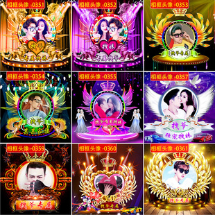 霸气家族相框照片头像设计制作唯美情侣公会主播粉丝头像 psd素材