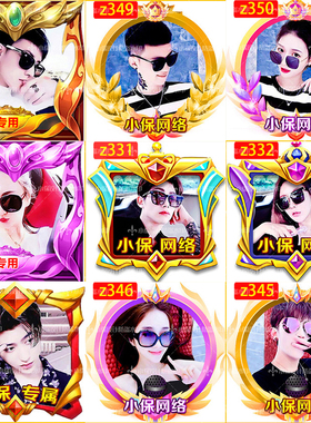 静态头像设计制作公会主播家族情侣照片头像框PSD源文件素材