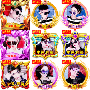 静态头像设计制作公会主播家族情侣照片头像框PSD源文件素材