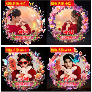 2026新款古风相框静态头像设计定制公会语聊厅粉丝头红色情侣制作