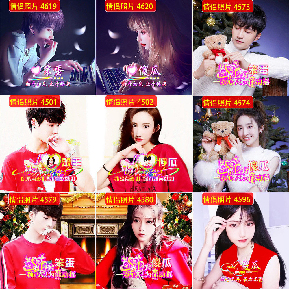 唯美情侣头像制作设计高清美化新款单人情头照片版做水印蛋蛋头像