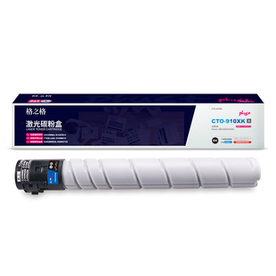 格之格CTO 910XK粉盒硒鼓彩色红黄兰适用于：CM9705DN打印机复印