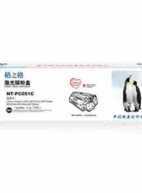 格之格NT-PC051C适用于佳能161dn/LBP162dw//MF263dn/MF266d硒鼓