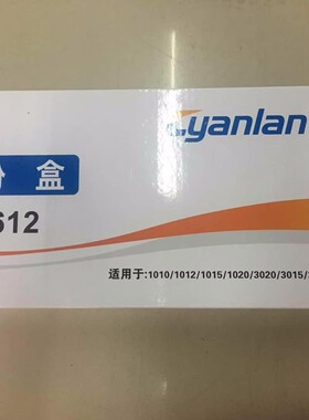 青兰H-2612A硒鼓HP1010/1018/1020/M1005/1319f MFP CanonLBP2900