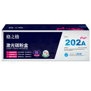 格之格202A粉盒CF500A适有于HPM254dw/M254nw/M281FDN/M280NW硒鼓