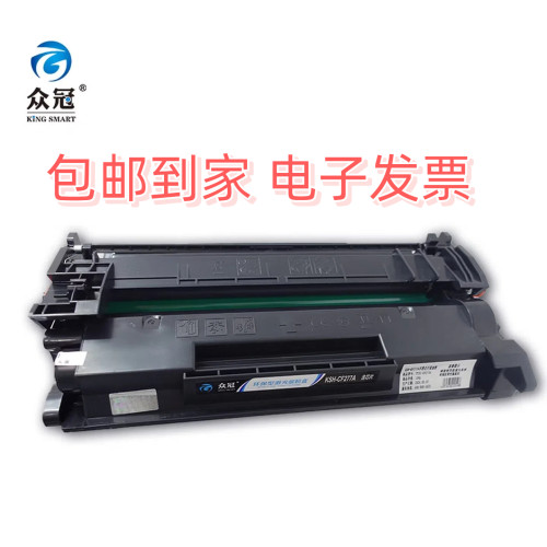 众冠KSH-CF277A硒鼓适用惠普M329dw硒鼓 M429fdw/fdn M405
