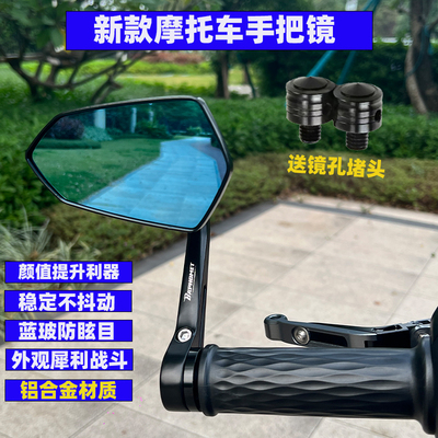 通用摩托车防抖防眩目手把后视镜