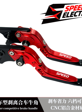 适用本田CBR400R/CB400X/F/500X/F 190TR/ss改装离合牛角刹车手把