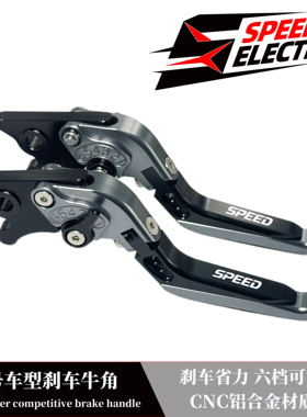 九号FzMIX/Mzmix/DZ110P猎户座E100N90/c90改装牛角刹车手把拉杆