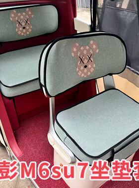 金彭三轮车专用坐垫套金彭M6su7M8proPM星光可定制夹棉加厚座套