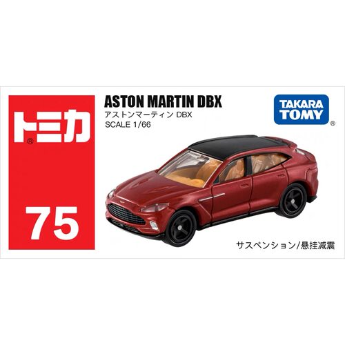 TOMY/多美仿真合金小汽车模型75号阿斯顿马丁DBX越野SUV车174875