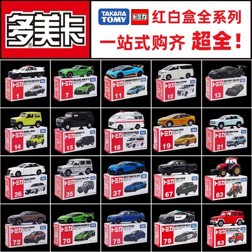 TOMY多美卡合金车黑盒红白小汽车模型尼桑特斯拉玩具跑车2026新款
