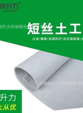 土工布 毛毡白色透水土工布保湿养护工程土工布大棚布白色无纺布