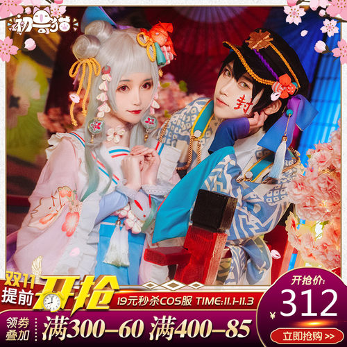 和服大正价格 和服大正图片 星期三