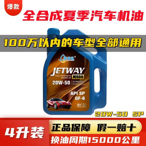 20W50SP级适用奥迪大众保时捷发动机润滑油全合成汽车机油夏季用