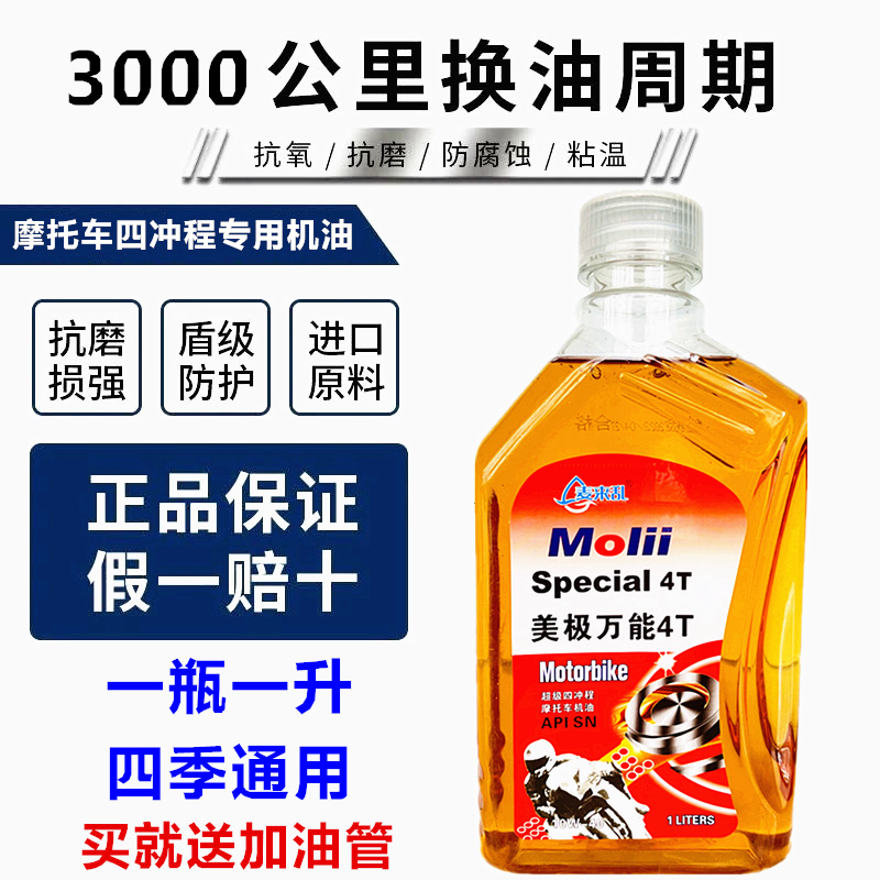 麦来乱四季机油10W40SN级别
