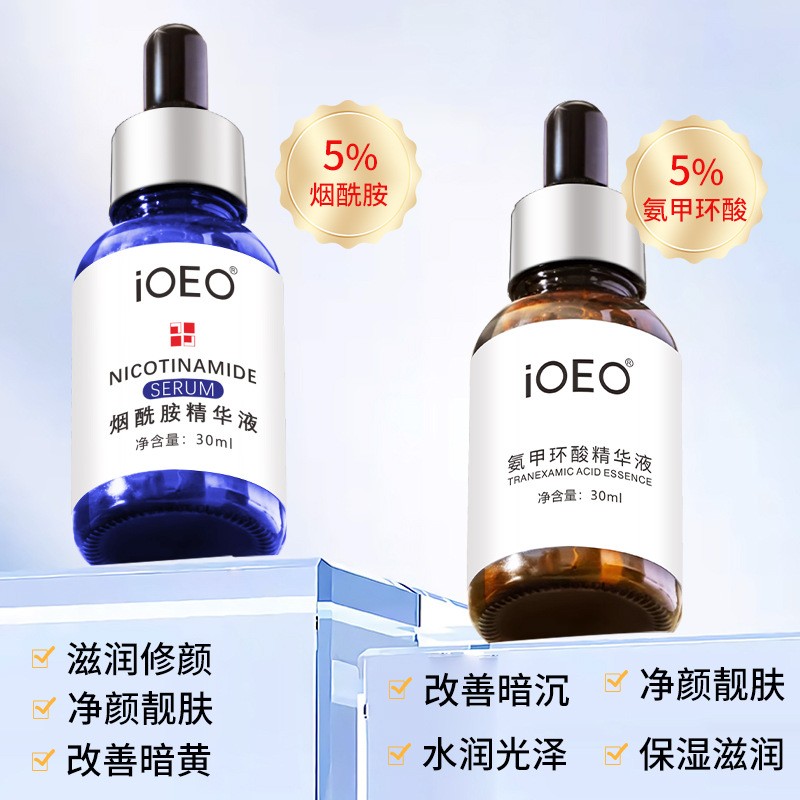 传明酸5%氨甲环酸精华液去黄褪黑亮肤改善肤色不均匀补水面部精华