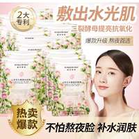 葆詩密碼山茶花水露盈潤面膜補水保濕水潤彈潤緊致提亮膚色面膜貼