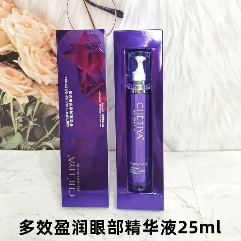 雪缇雅多效盈润眼部精华液补水舒缓紧致抗皱去淡化细纹眼袋黑眼圈