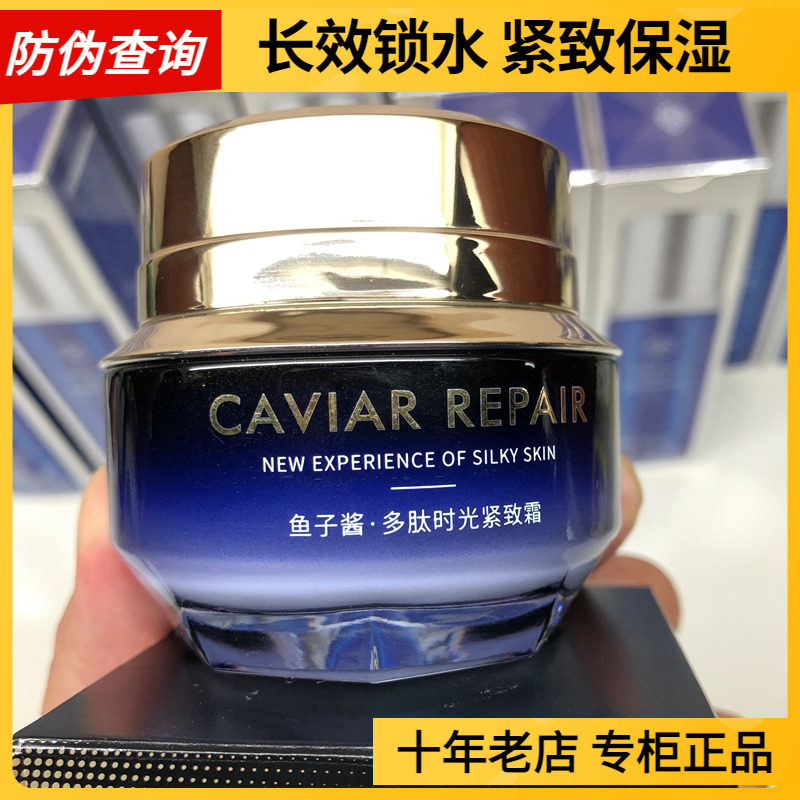 露兰姬娜鱼子酱多肽时光紧致霜提拉修护保湿补水面霜提亮肤色正品