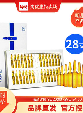 端兰玻尿酸安瓶精华液原液次抛面部精华保湿补水收细毛孔紧致滋润