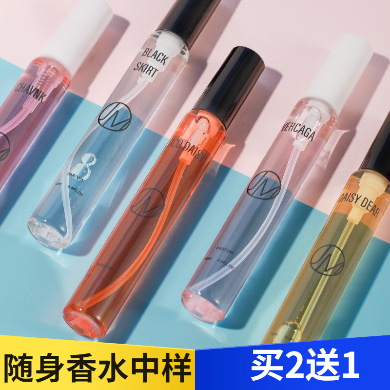 女士香水中小样平替持久留香小苍兰雏菊鼠尾草蓝风铃大吉林茶玫瑰