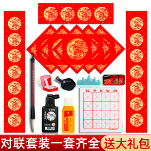 马利写春联套装描红毛笔对联书法专用初学者笔墨纸砚福字手写春联纸自写笔墨儿童练毛笔字对联纸红纸临摹全套