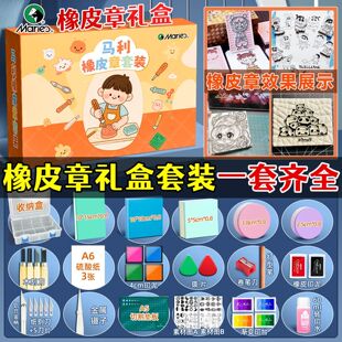 马利雕刻橡皮章套装新手入门橡皮砖手工diy材料包转印水硫酸纸可撕可揭像皮版画初中小学生刻字篆刻刀专用